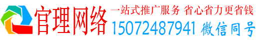 新县官理信息流投放
